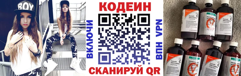 Кодеиновый сироп Lean напиток Lean (лин)  Купить  Йошкар-Ола 
