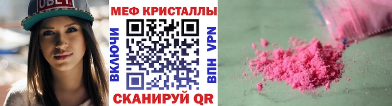 Купить где  Йошкар-Ола  Меф мяу мяу 