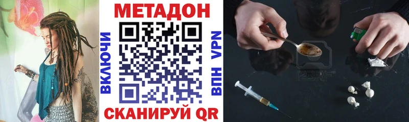 Купить закладки Йошкар-Ола МЕТАДОН methadone