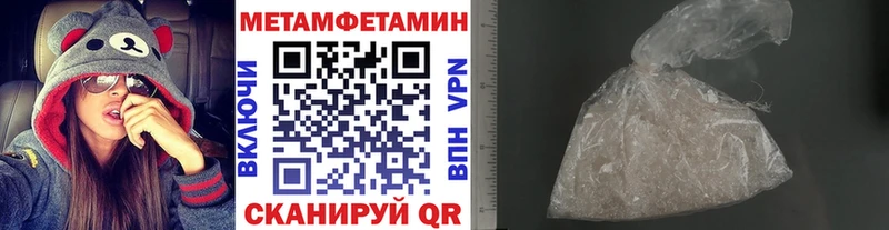 МЕТАМФЕТАМИН пудра  Купить закладки  Йошкар-Ола 